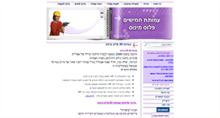 Desktop Screenshot of amutat50.org.il
