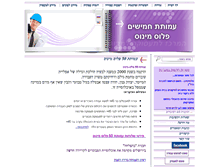 Tablet Screenshot of amutat50.org.il